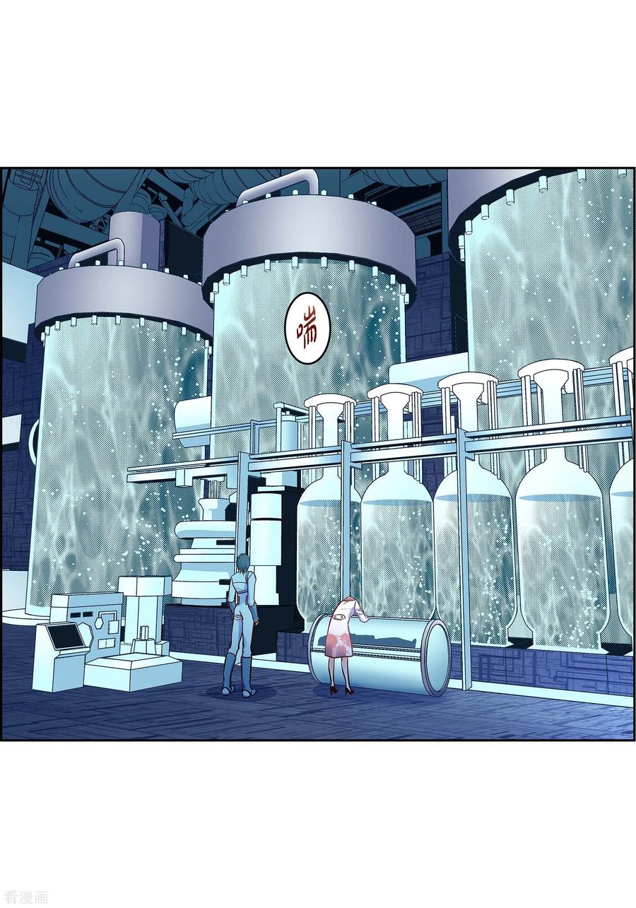 第93话不能失去他-献给心脏-EcomixMedia（第35张）