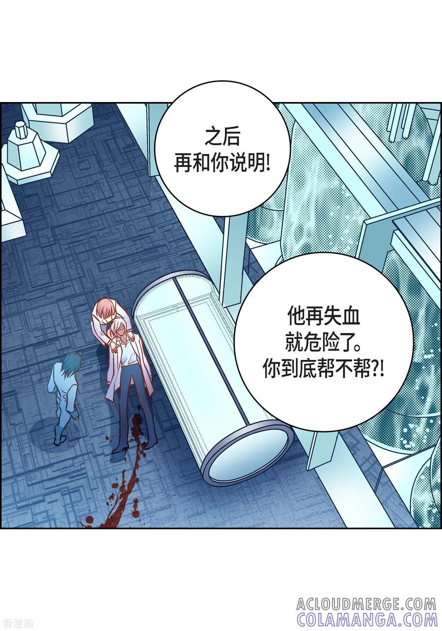 第93话不能失去他-献给心脏-EcomixMedia（第34张）