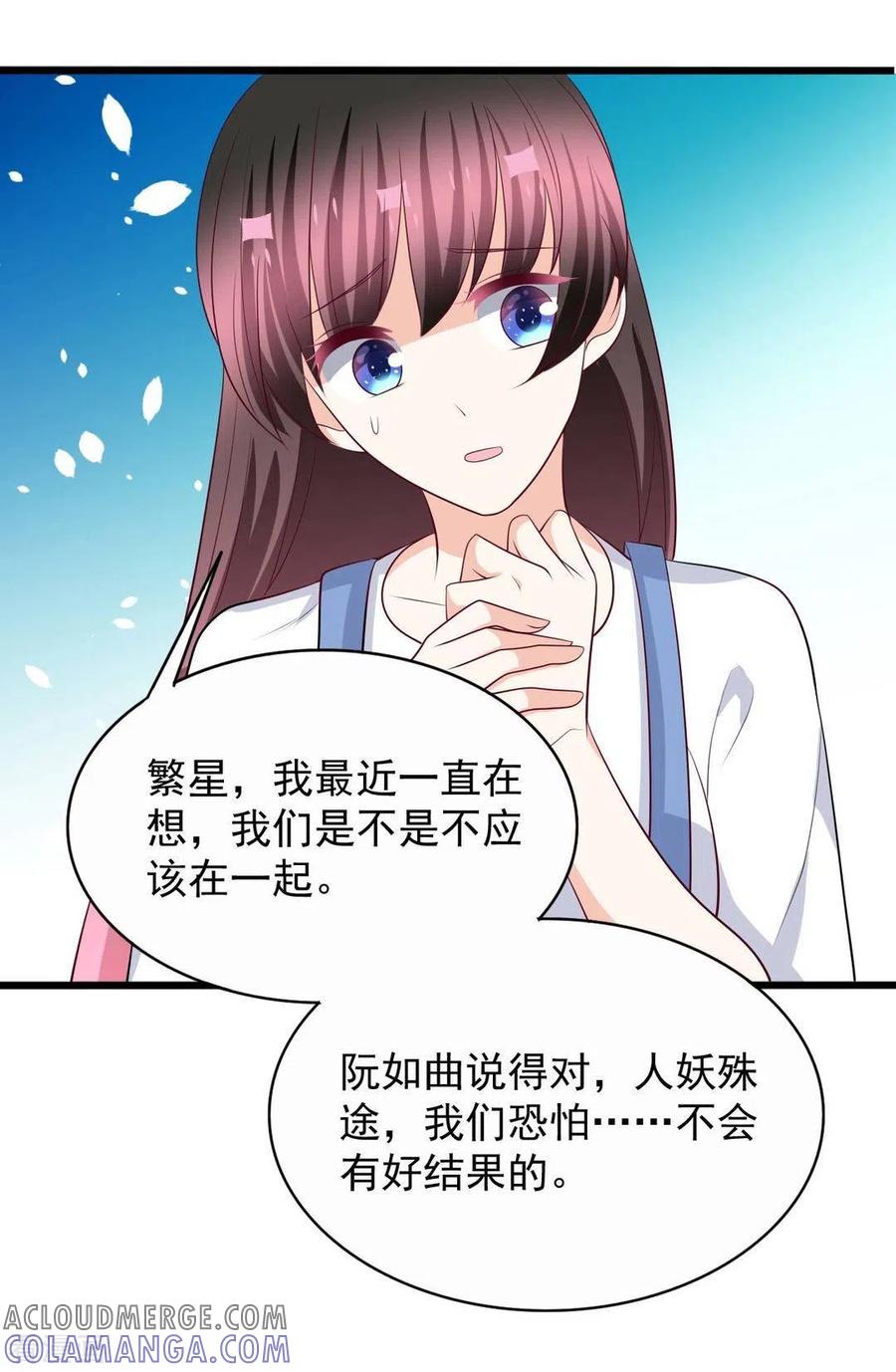 第93话-重生影后-咪咕阅读（第5张）