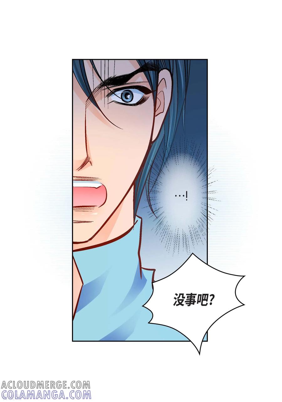 第93话不能失去他-献给心脏-EcomixMedia（第10张）