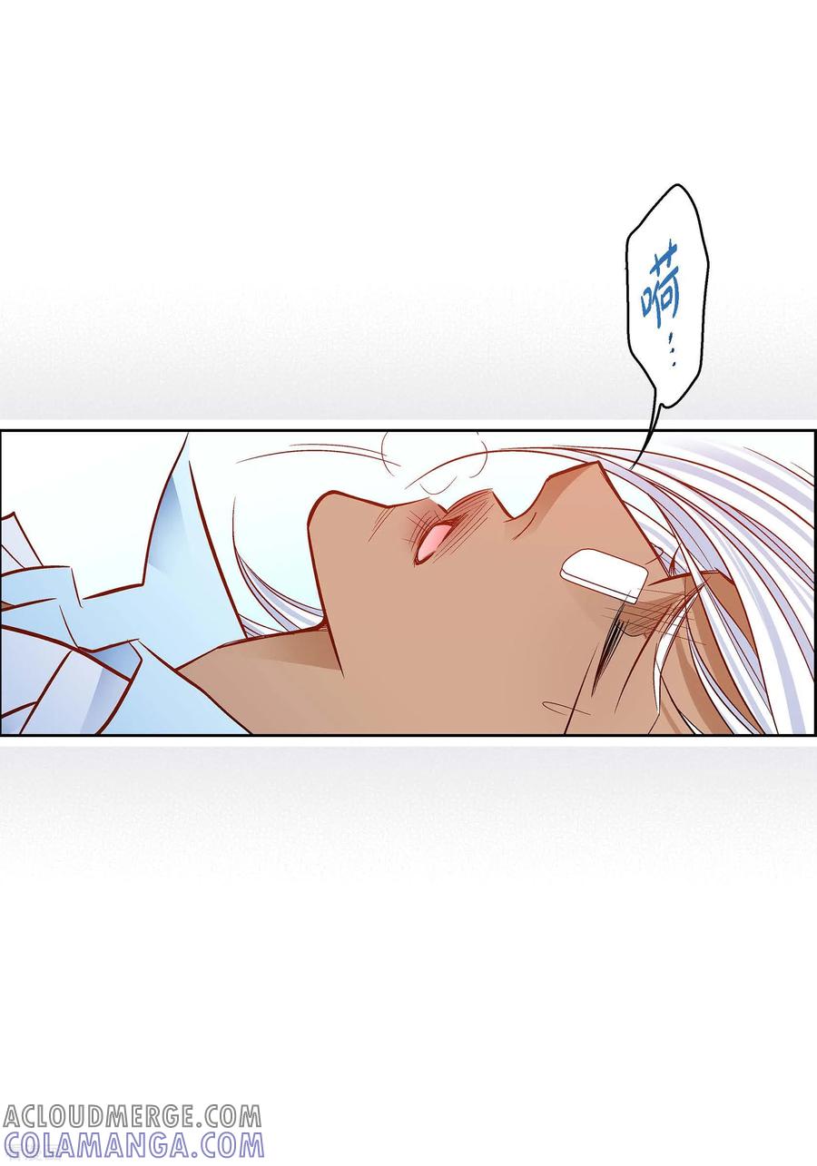 第93话不能失去他-献给心脏-EcomixMedia（第16张）