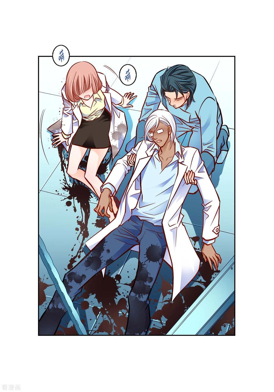 第93话不能失去他-献给心脏-EcomixMedia（第12张）