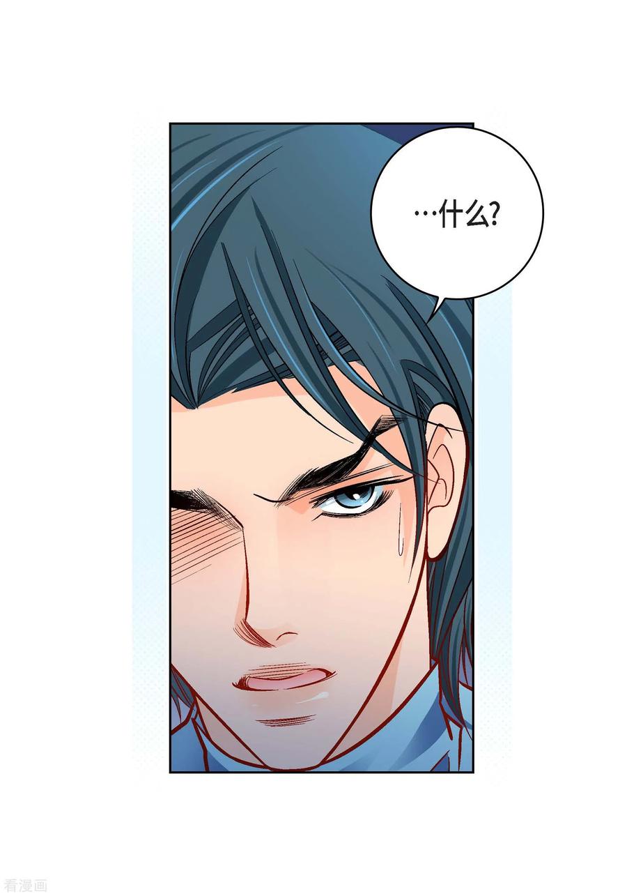 第93话不能失去他-献给心脏-EcomixMedia（第24张）