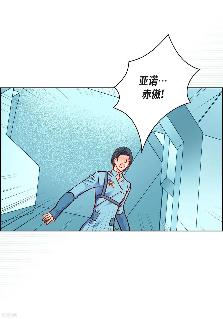 第93话不能失去他-献给心脏-EcomixMedia（第8张）