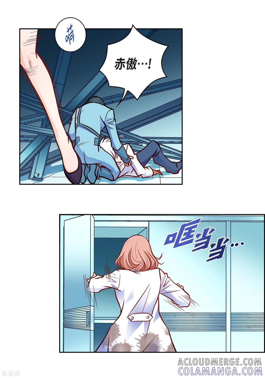 第93话不能失去他-献给心脏-EcomixMedia（第13张）