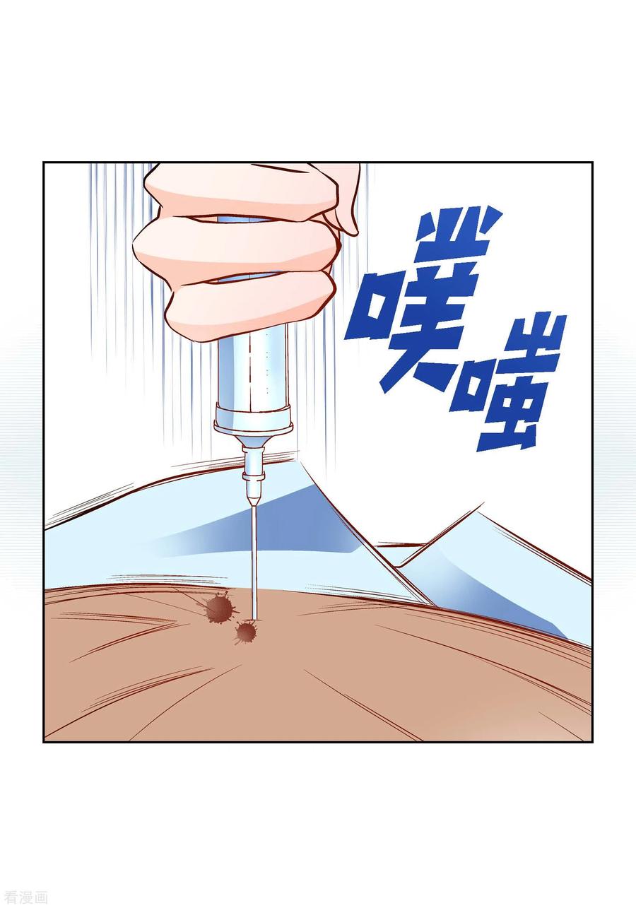 第93话不能失去他-献给心脏-EcomixMedia（第15张）