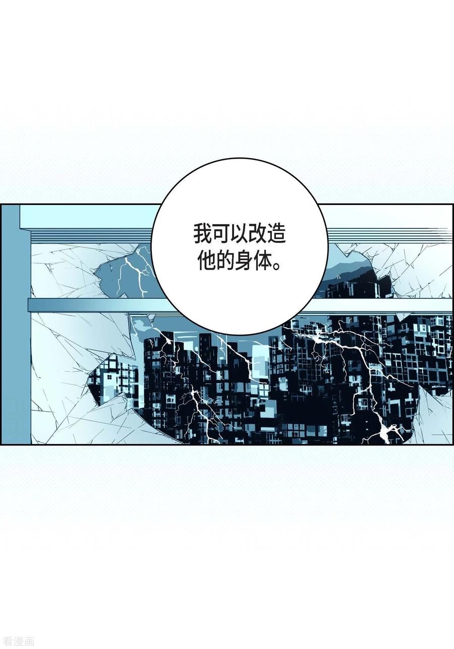 第93话不能失去他-献给心脏-EcomixMedia（第23张）