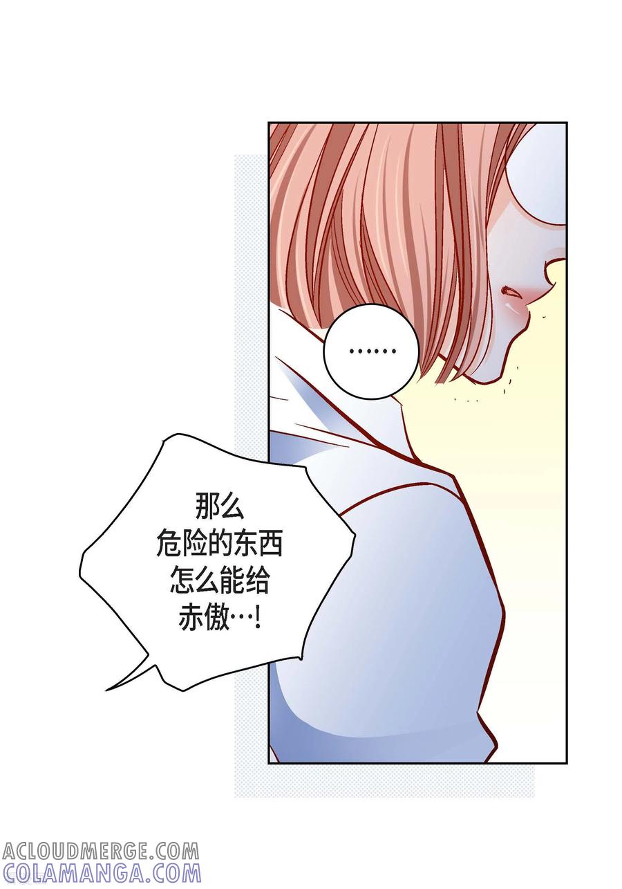 第93话不能失去他-献给心脏-EcomixMedia（第28张）