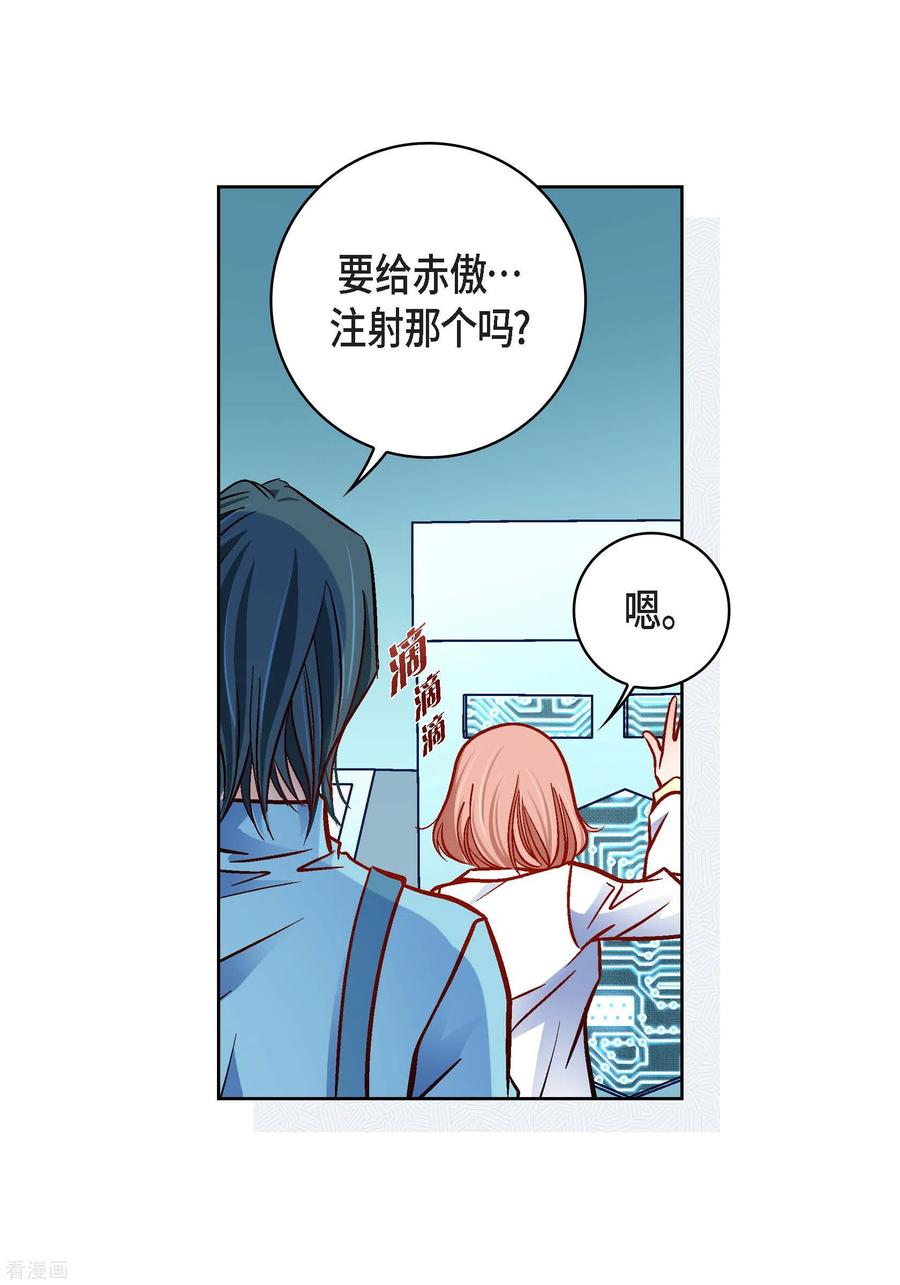 第93话不能失去他-献给心脏-EcomixMedia（第26张）