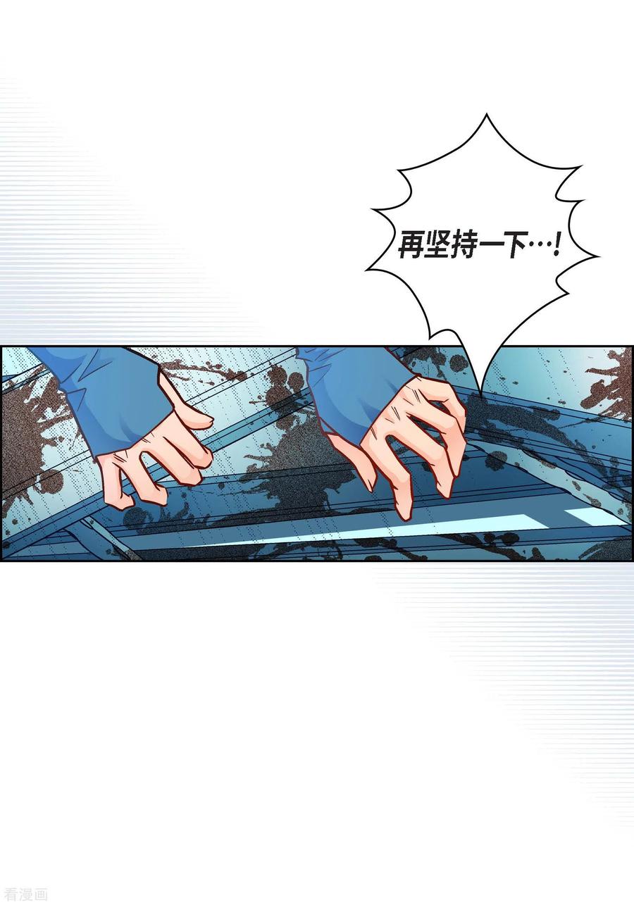 第93话不能失去他-献给心脏-EcomixMedia（第11张）