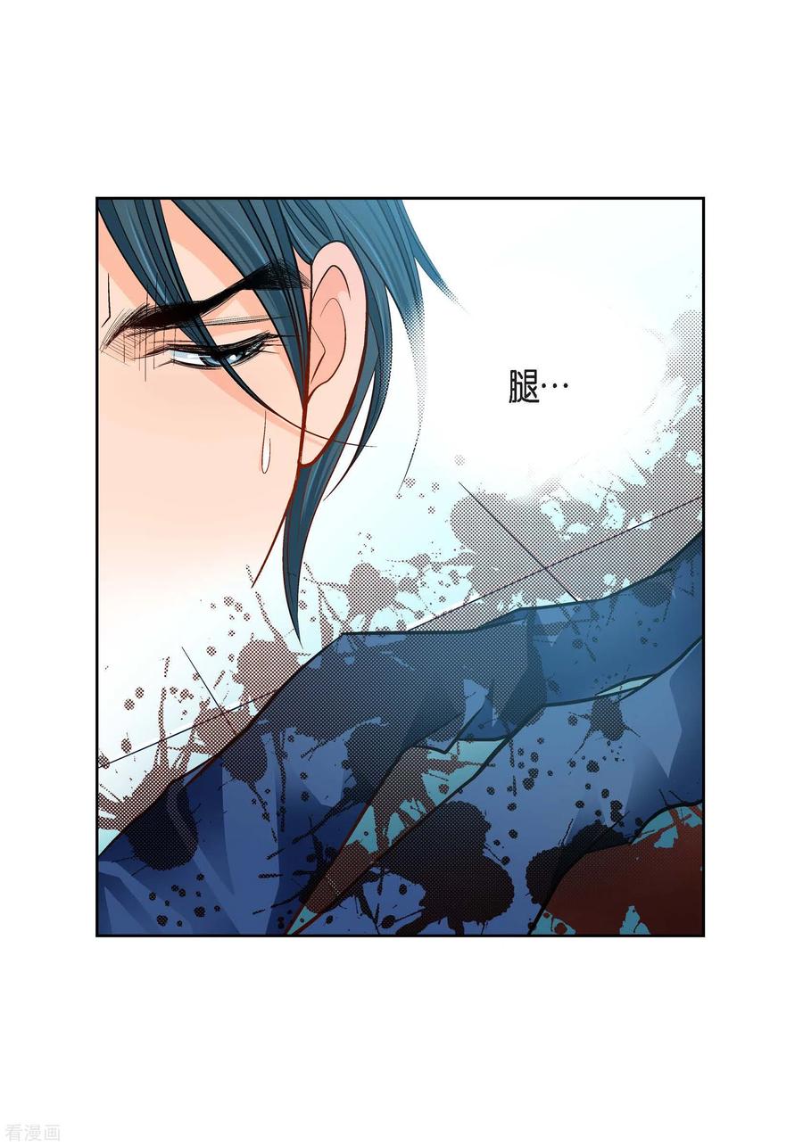 第93话不能失去他-献给心脏-EcomixMedia（第18张）