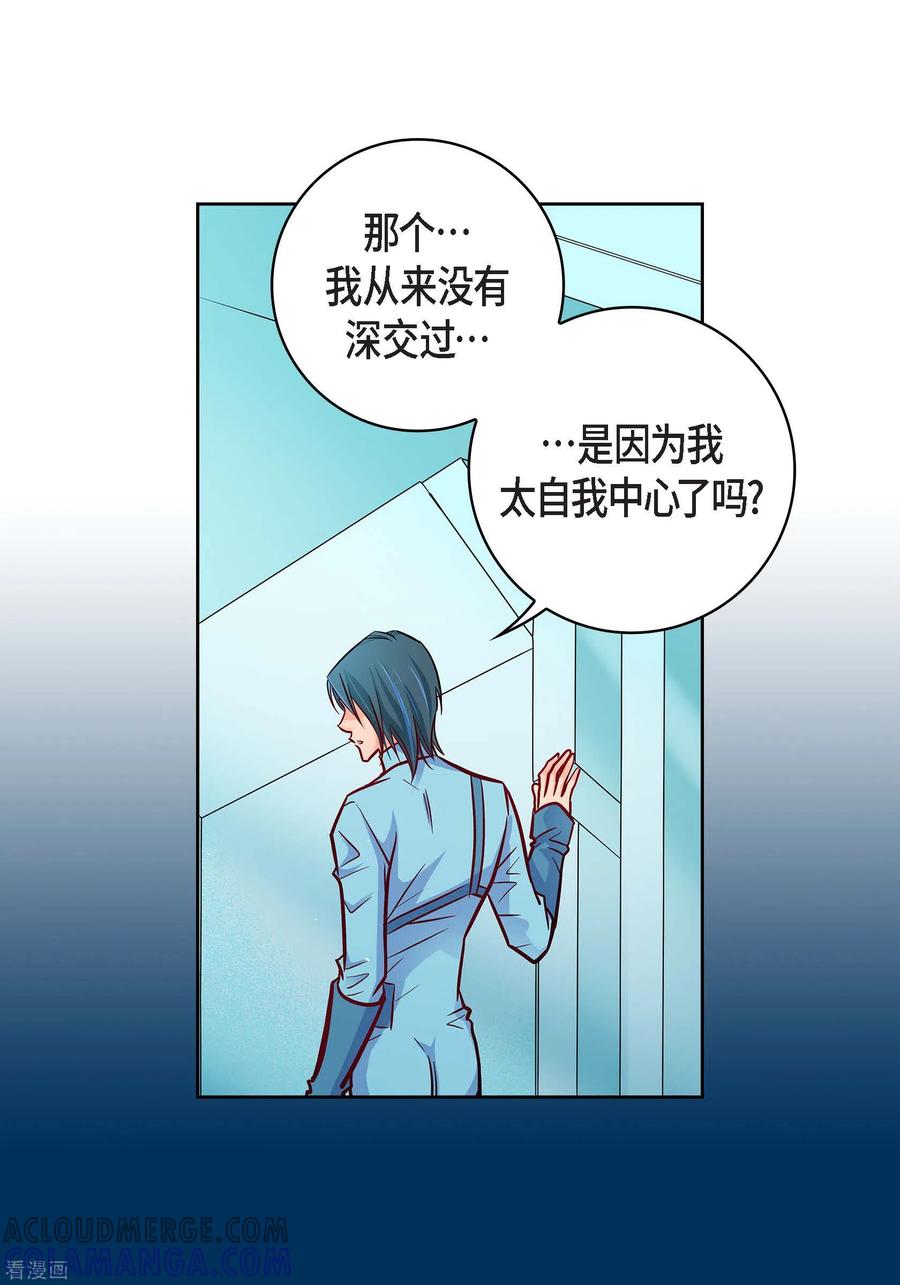 第94话回忆-献给心脏-EcomixMedia（第52张）