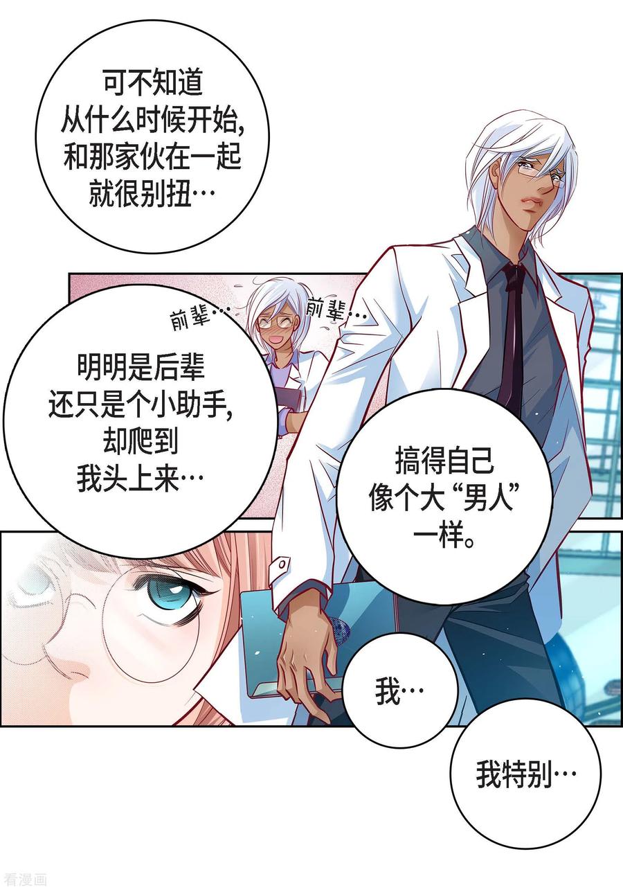 第94话回忆-献给心脏-EcomixMedia（第36张）