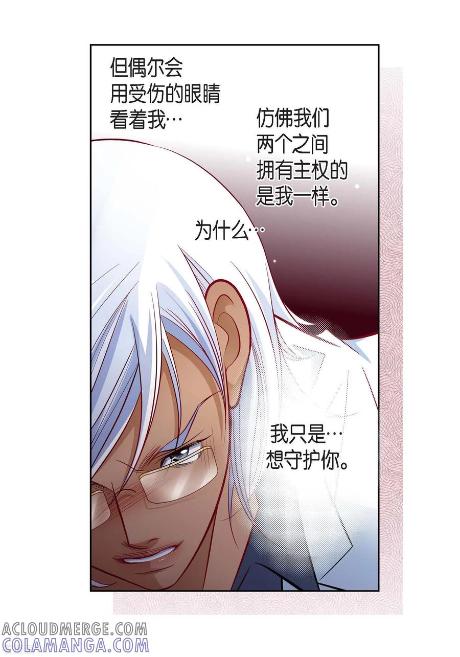 第94话回忆-献给心脏-EcomixMedia（第37张）