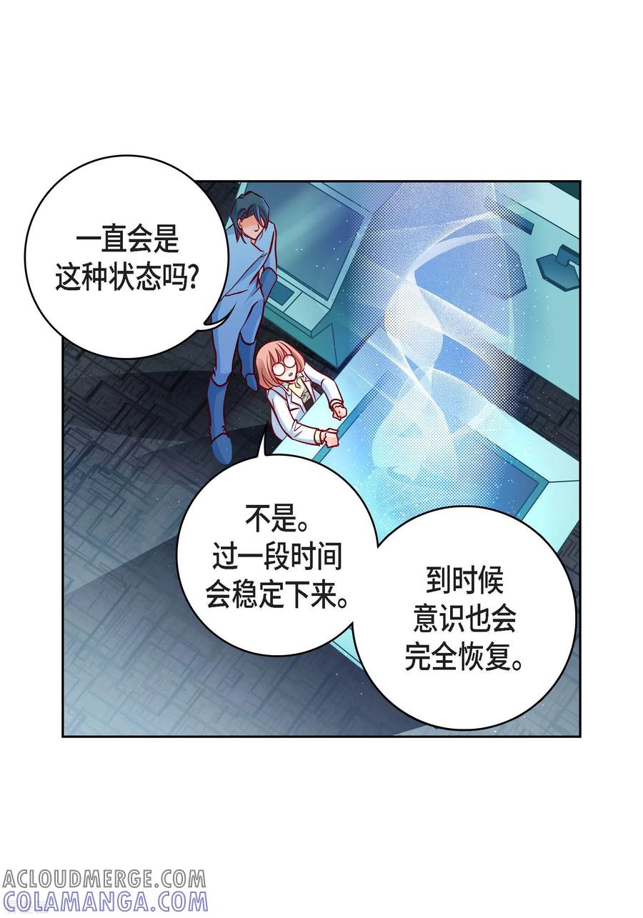 第94话回忆-献给心脏-EcomixMedia（第28张）
