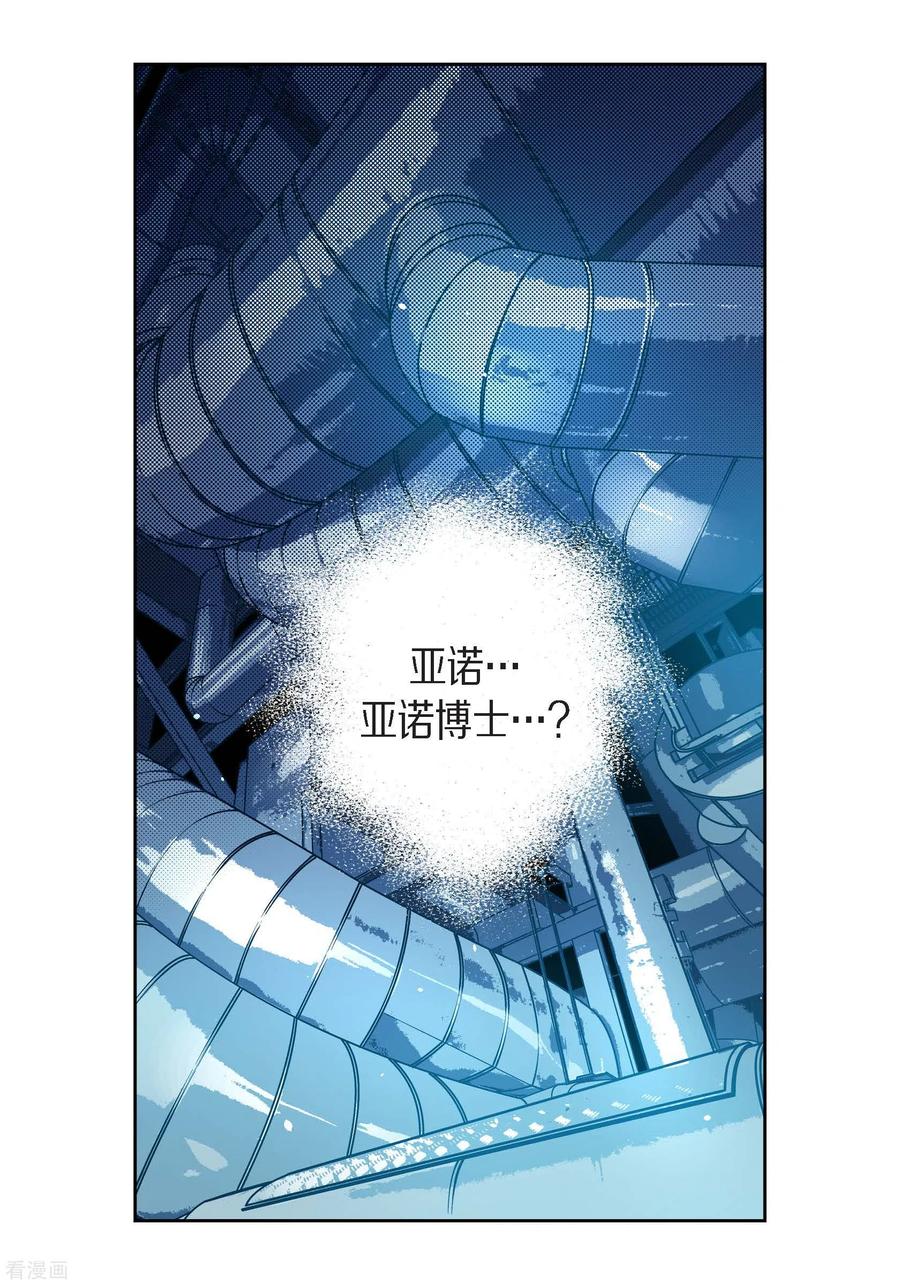 第94话回忆-献给心脏-EcomixMedia（第56张）