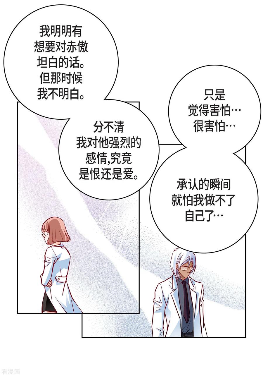 第94话回忆-献给心脏-EcomixMedia（第47张）