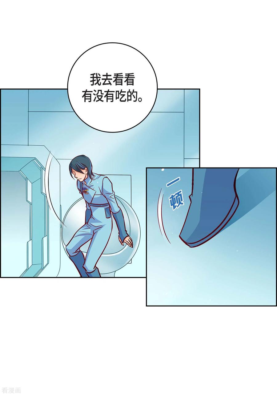 第94话回忆-献给心脏-EcomixMedia（第51张）