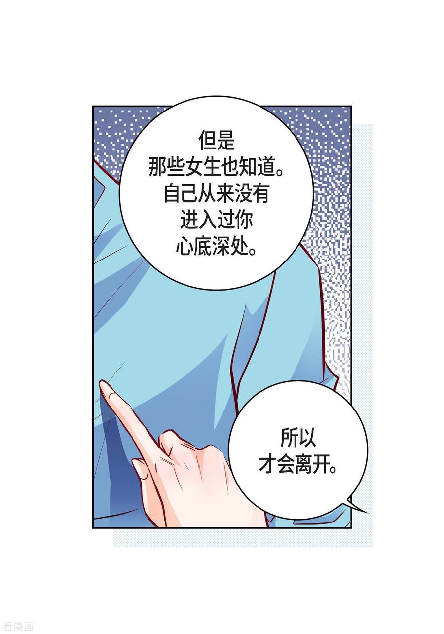 第94话回忆-献给心脏-EcomixMedia（第44张）