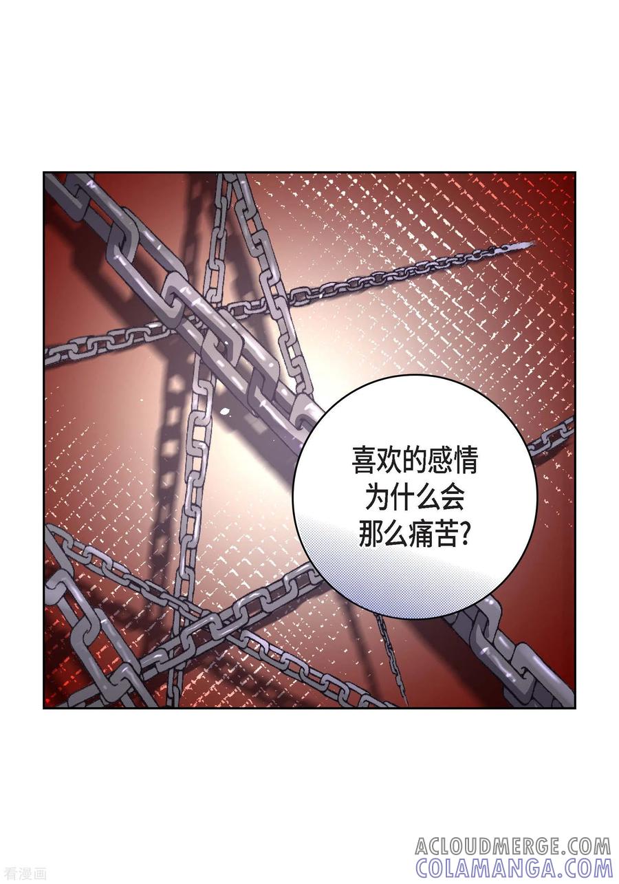 第94话回忆-献给心脏-EcomixMedia（第40张）