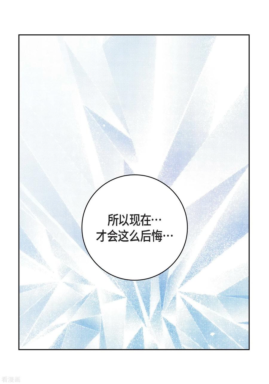 第94话回忆-献给心脏-EcomixMedia（第48张）