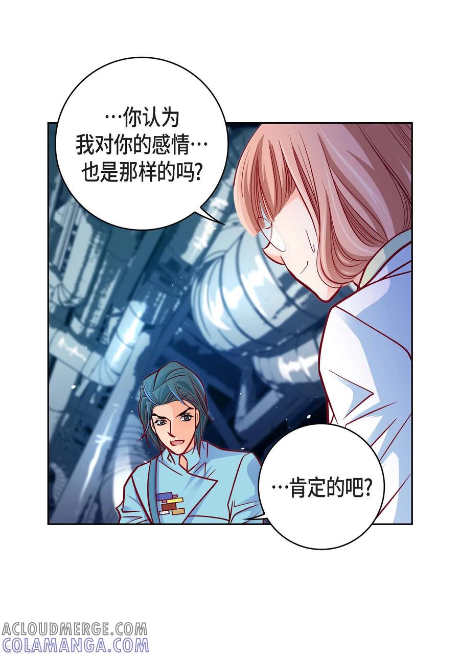 第94话回忆-献给心脏-EcomixMedia（第34张）