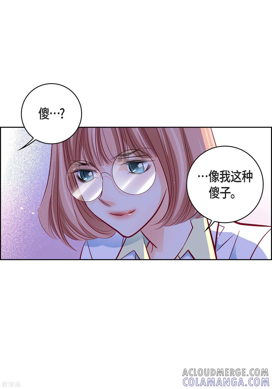 第94话回忆-献给心脏-EcomixMedia（第46张）