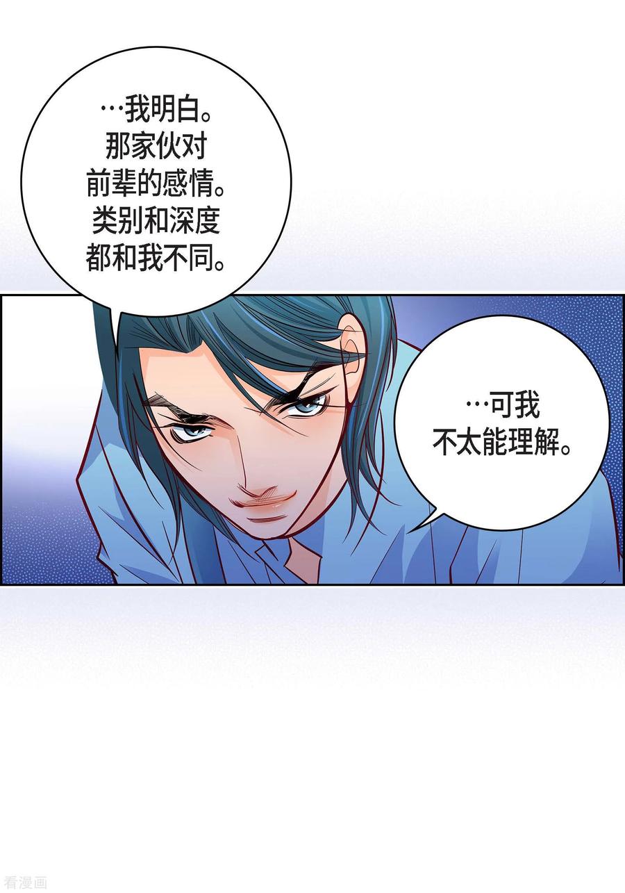 第94话回忆-献给心脏-EcomixMedia（第38张）