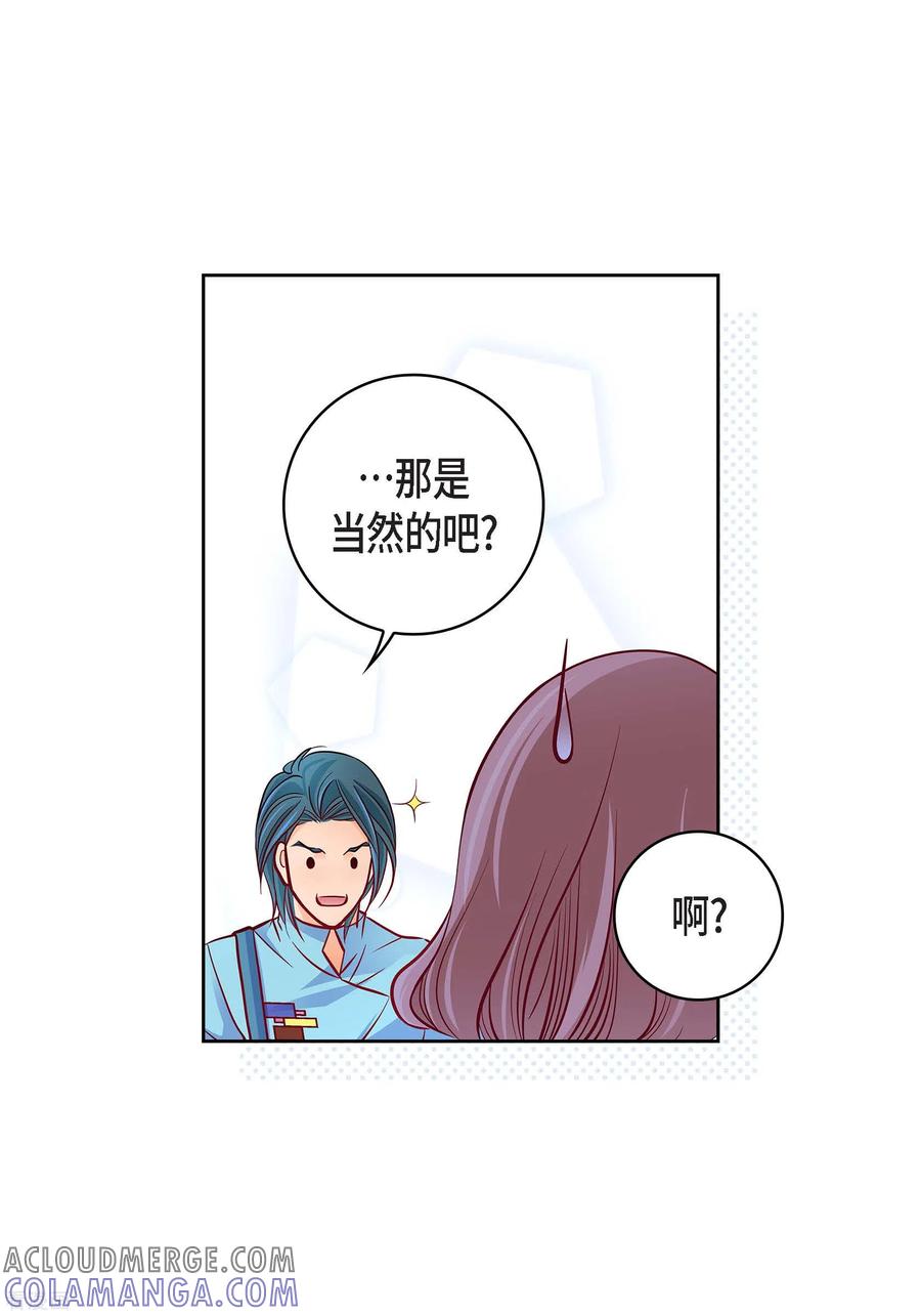 第94话回忆-献给心脏-EcomixMedia（第31张）
