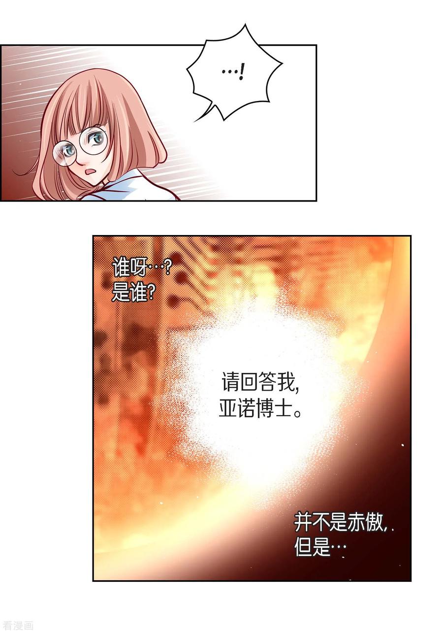第94话回忆-献给心脏-EcomixMedia（第57张）
