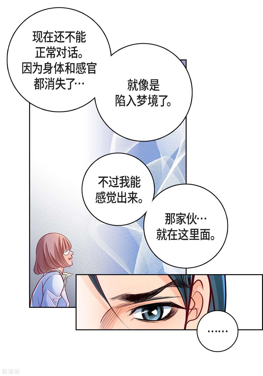 第94话回忆-献给心脏-EcomixMedia（第27张）