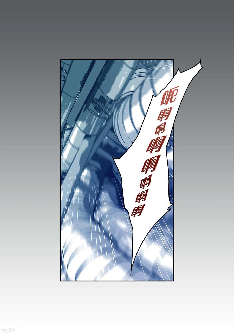 第94话回忆-献给心脏-EcomixMedia（第11张）