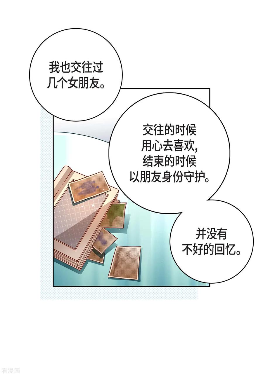 第94话回忆-献给心脏-EcomixMedia（第39张）