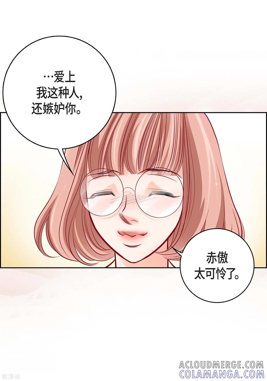 第94话回忆-献给心脏-EcomixMedia（第49张）