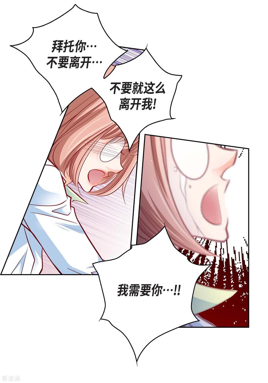 第94话回忆-献给心脏-EcomixMedia（第15张）