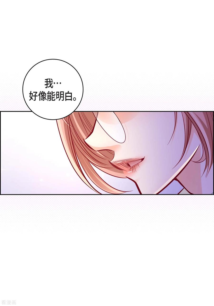 第94话回忆-献给心脏-EcomixMedia（第41张）