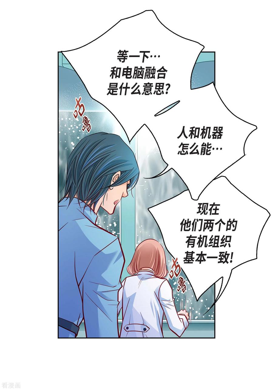 第94话回忆-献给心脏-EcomixMedia（第3张）