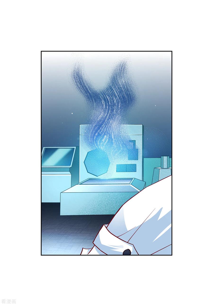 第94话回忆-献给心脏-EcomixMedia（第21张）