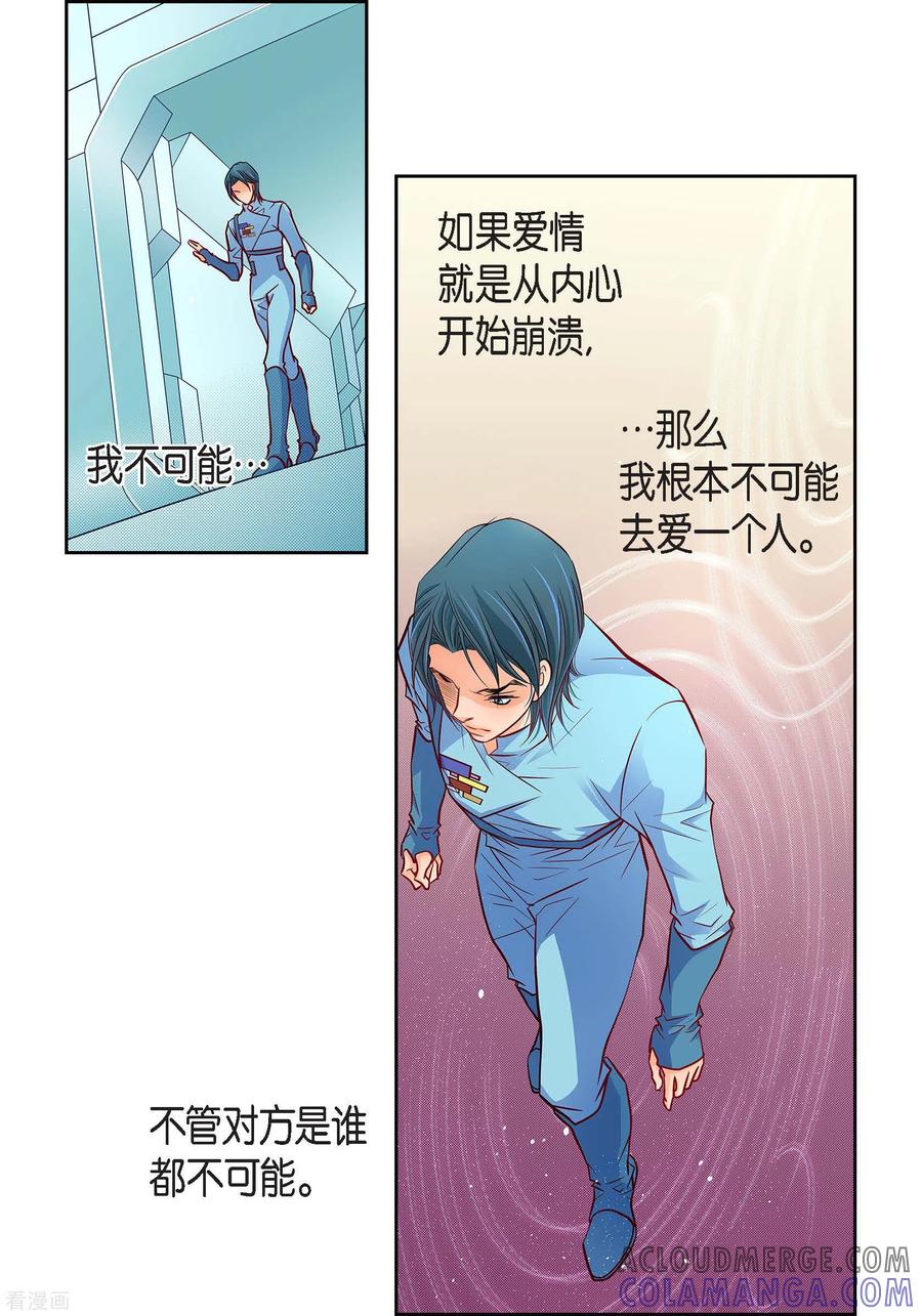 第94话回忆-献给心脏-EcomixMedia（第55张）