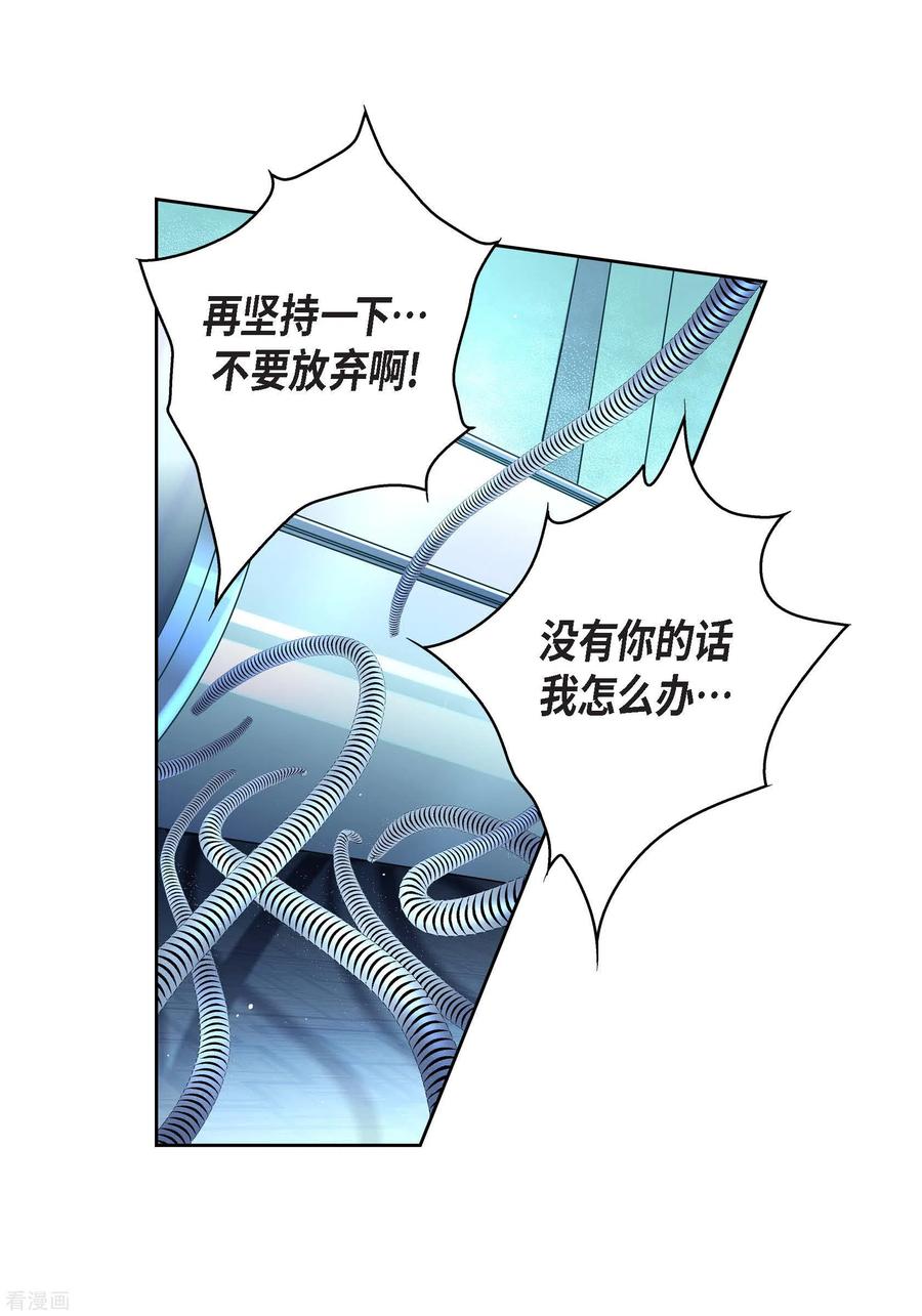 第94话回忆-献给心脏-EcomixMedia（第14张）