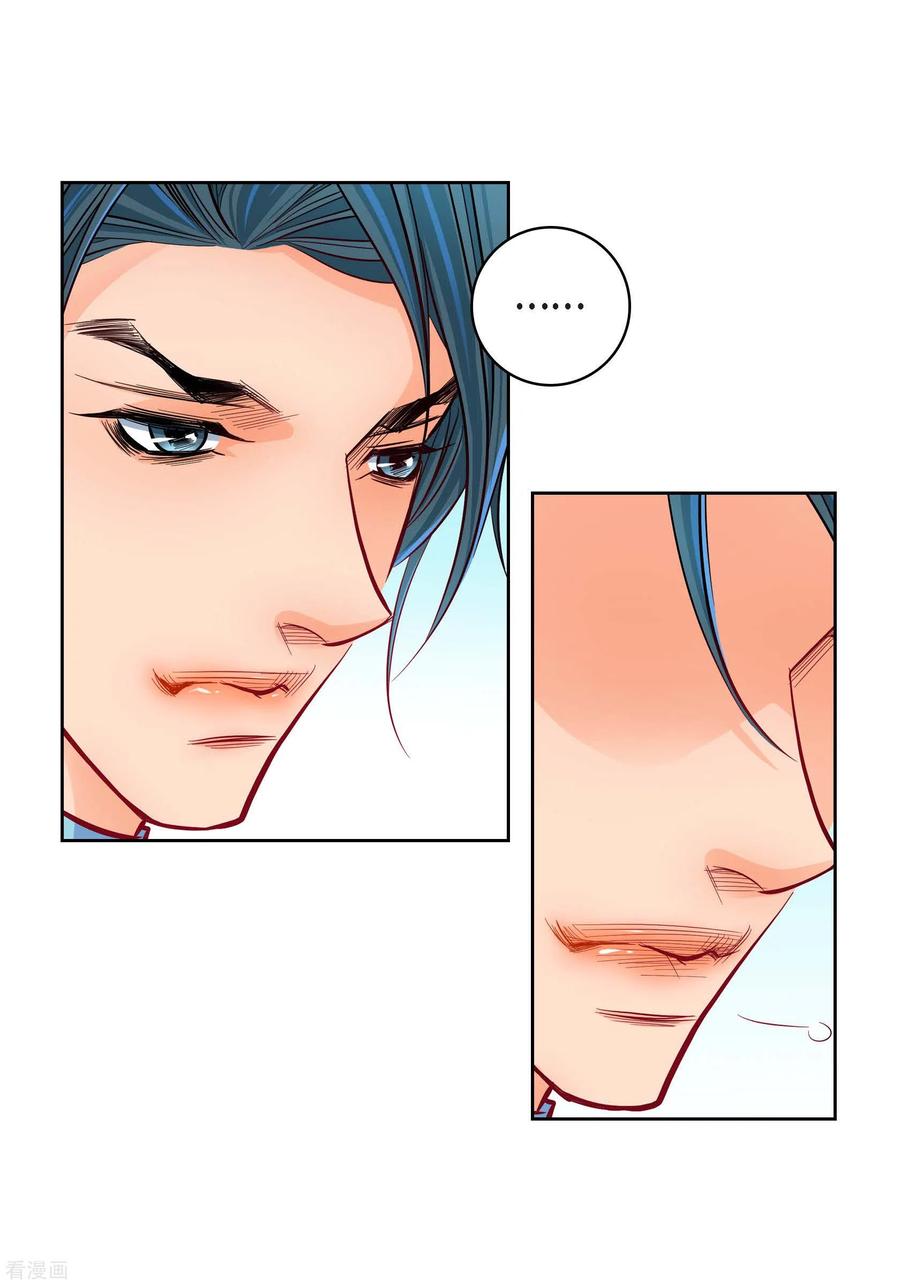 第94话回忆-献给心脏-EcomixMedia（第50张）