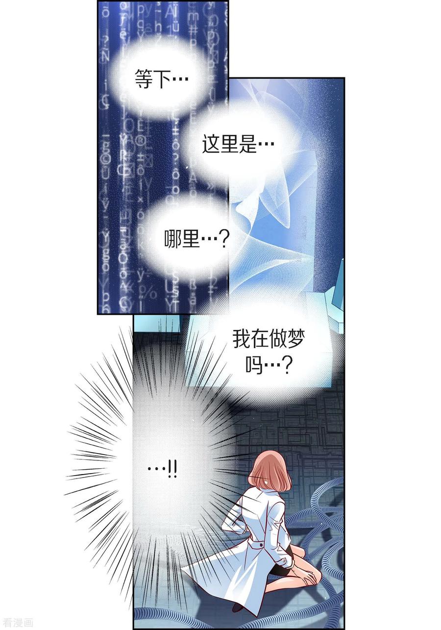 第94话回忆-献给心脏-EcomixMedia（第23张）