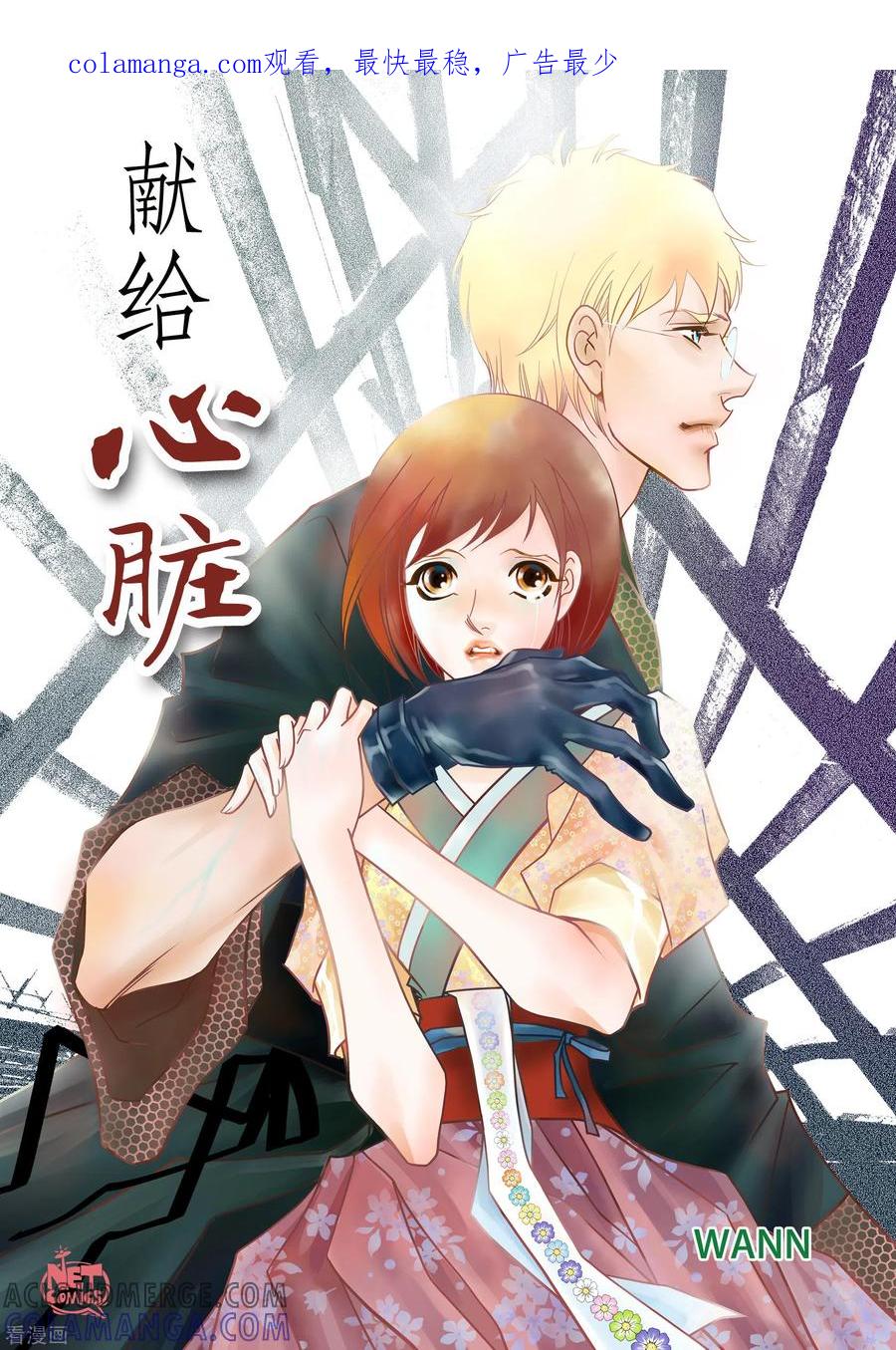 第94话回忆-献给心脏-EcomixMedia（第1张）