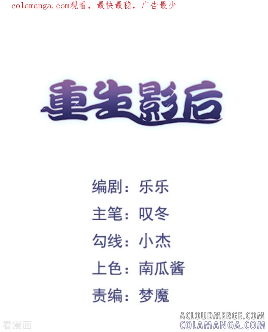 第94话-重生影后-咪咕阅读（第1张）
