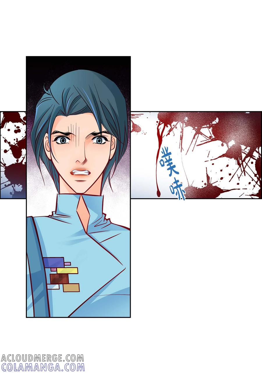 第94话回忆-献给心脏-EcomixMedia（第19张）