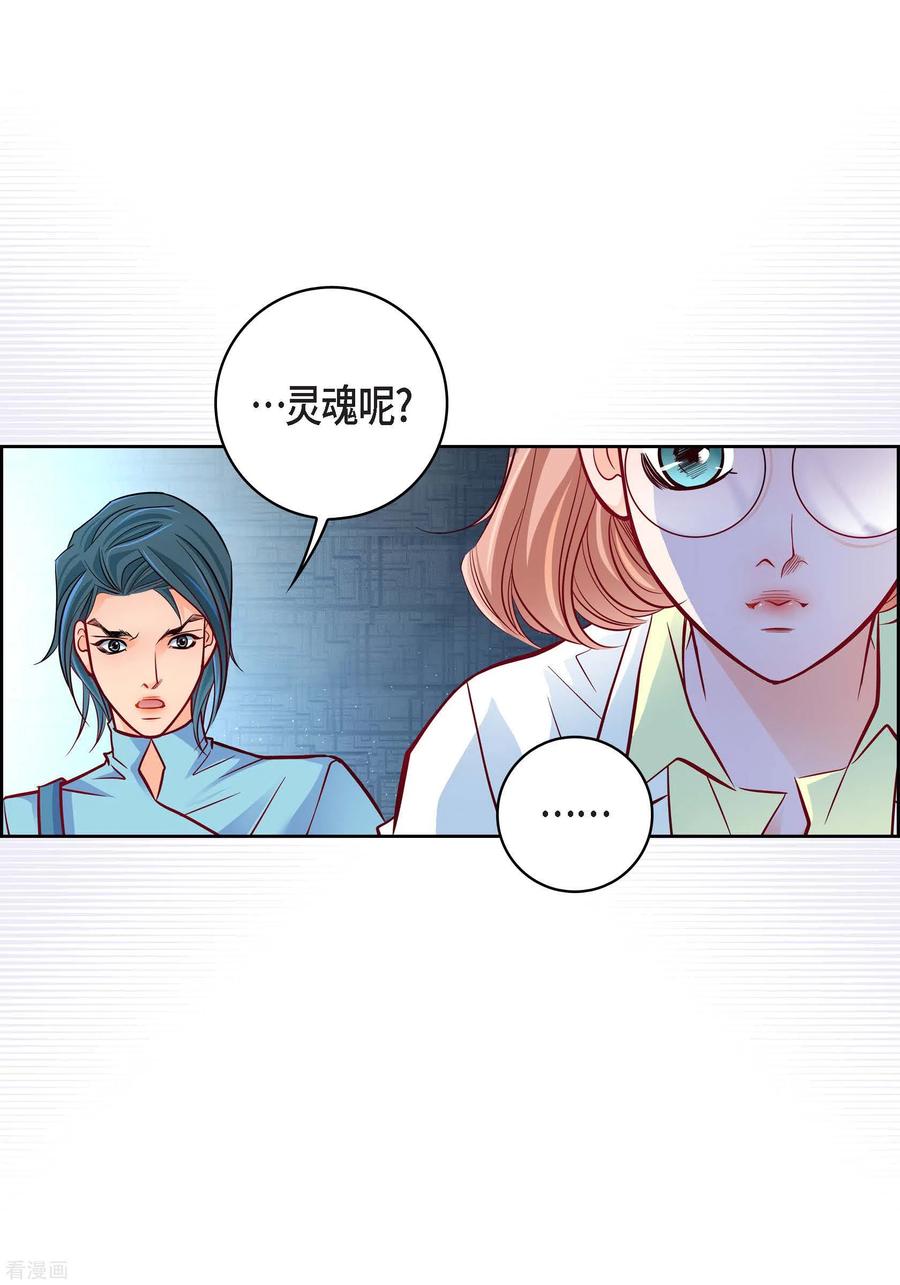 第94话回忆-献给心脏-EcomixMedia（第5张）