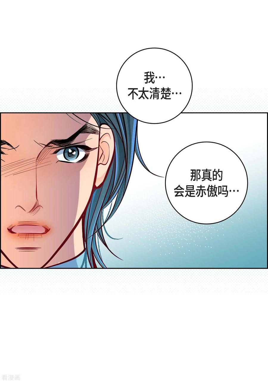 第94话回忆-献给心脏-EcomixMedia（第8张）