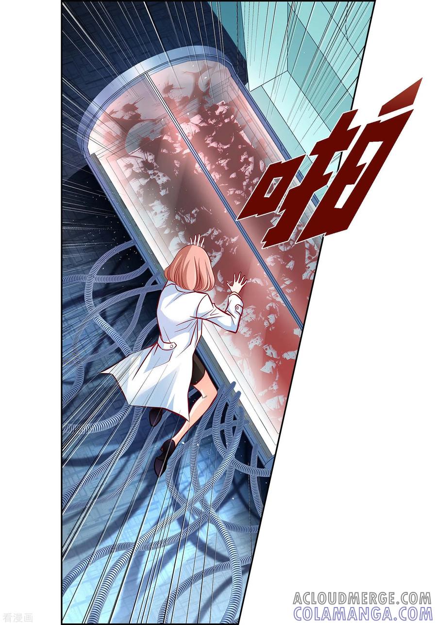 第94话回忆-献给心脏-EcomixMedia（第16张）