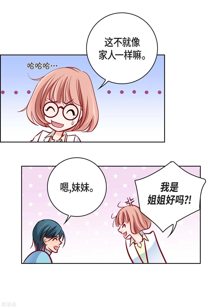 第94话回忆-献给心脏-EcomixMedia（第33张）