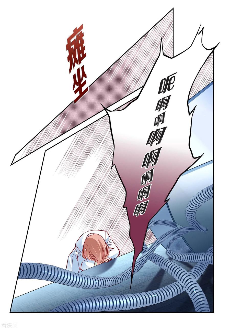 第94话回忆-献给心脏-EcomixMedia（第18张）